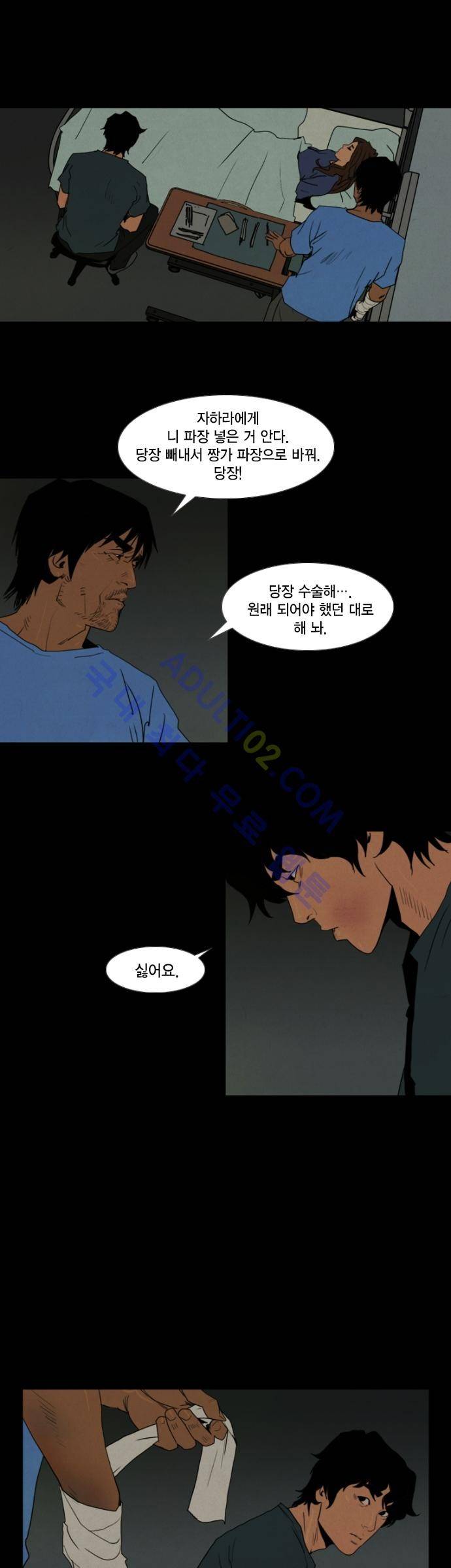 아모르셀투스(Amor Certus) 24화 4