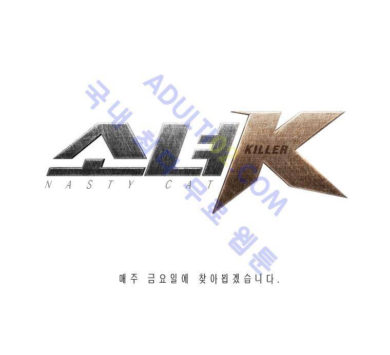 소녀K 프롤로그 2