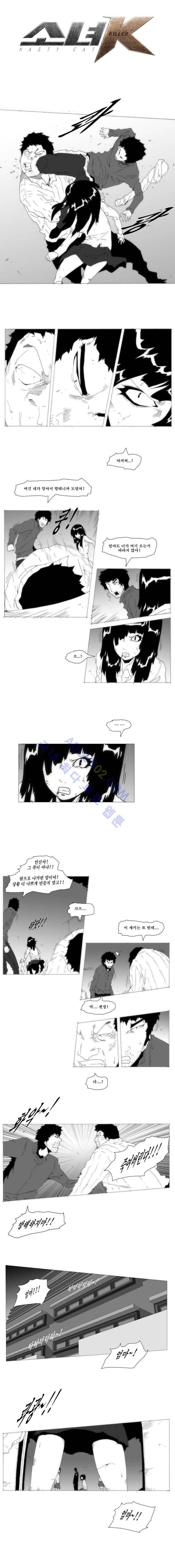 소녀K 10화 1