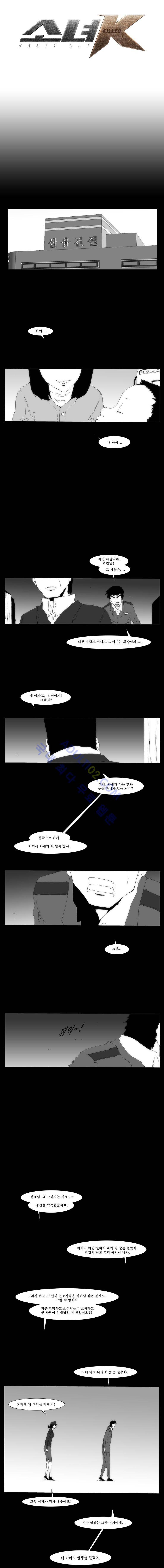 소녀K 20화 1