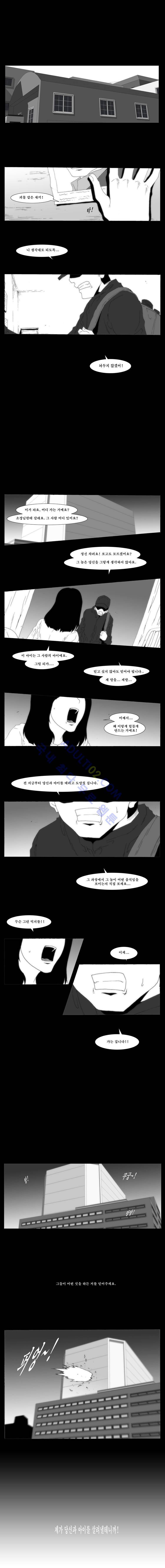 소녀K 20화 2
