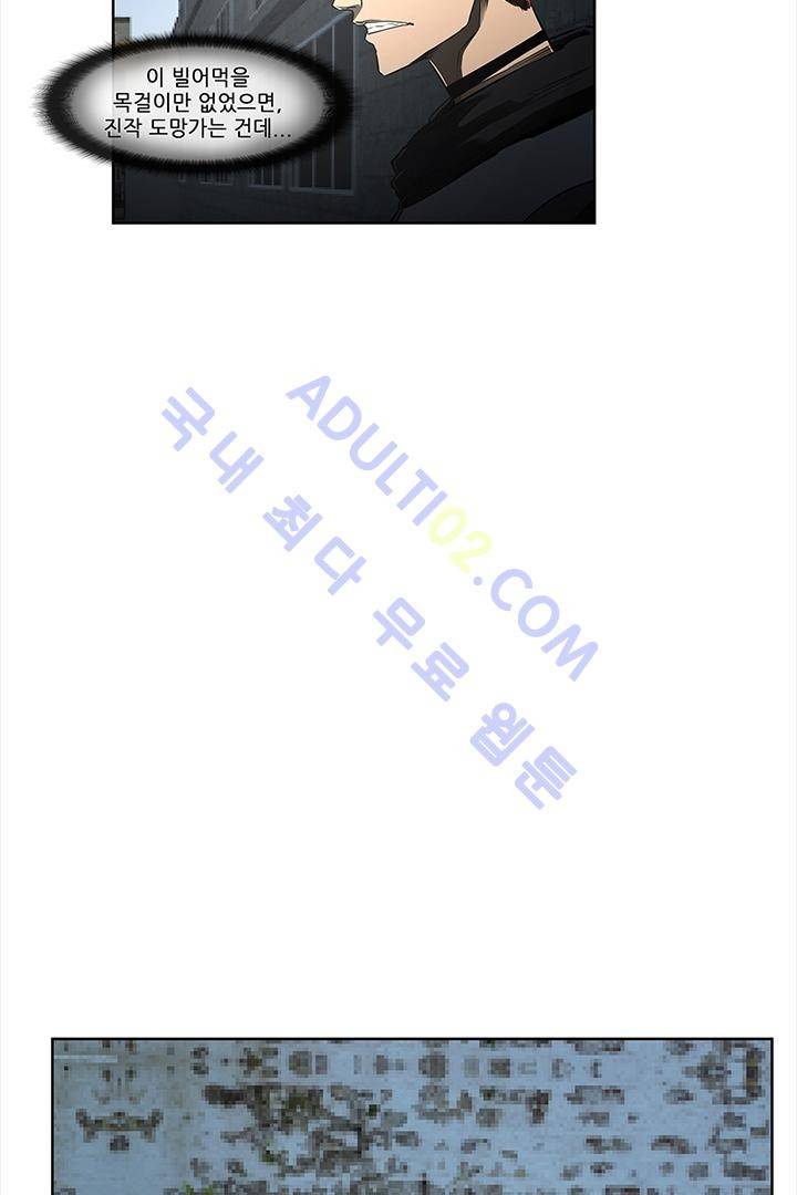 비스트 카니발 9화 2