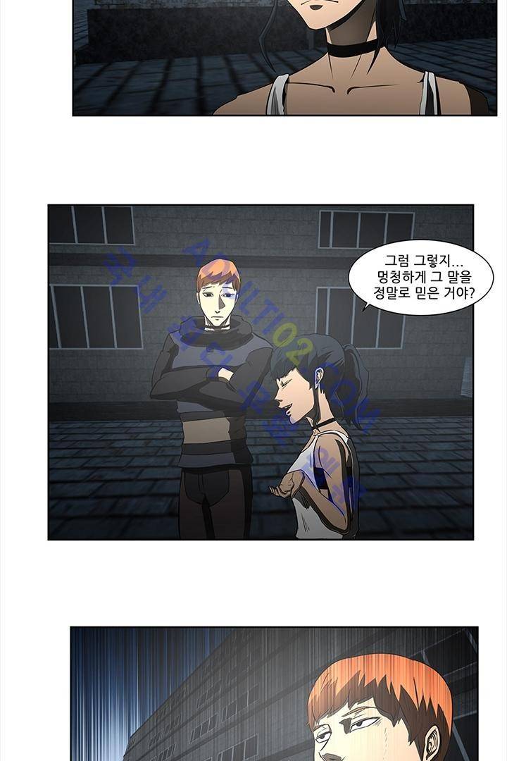 비스트 카니발 9화 5
