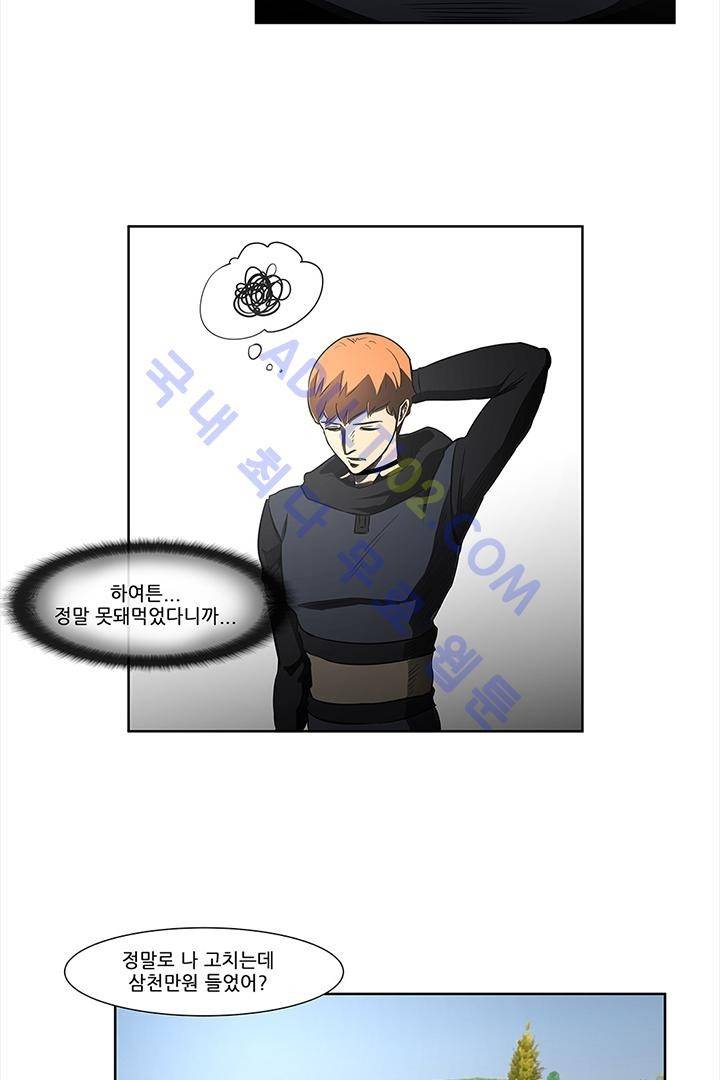 비스트 카니발 9화 8
