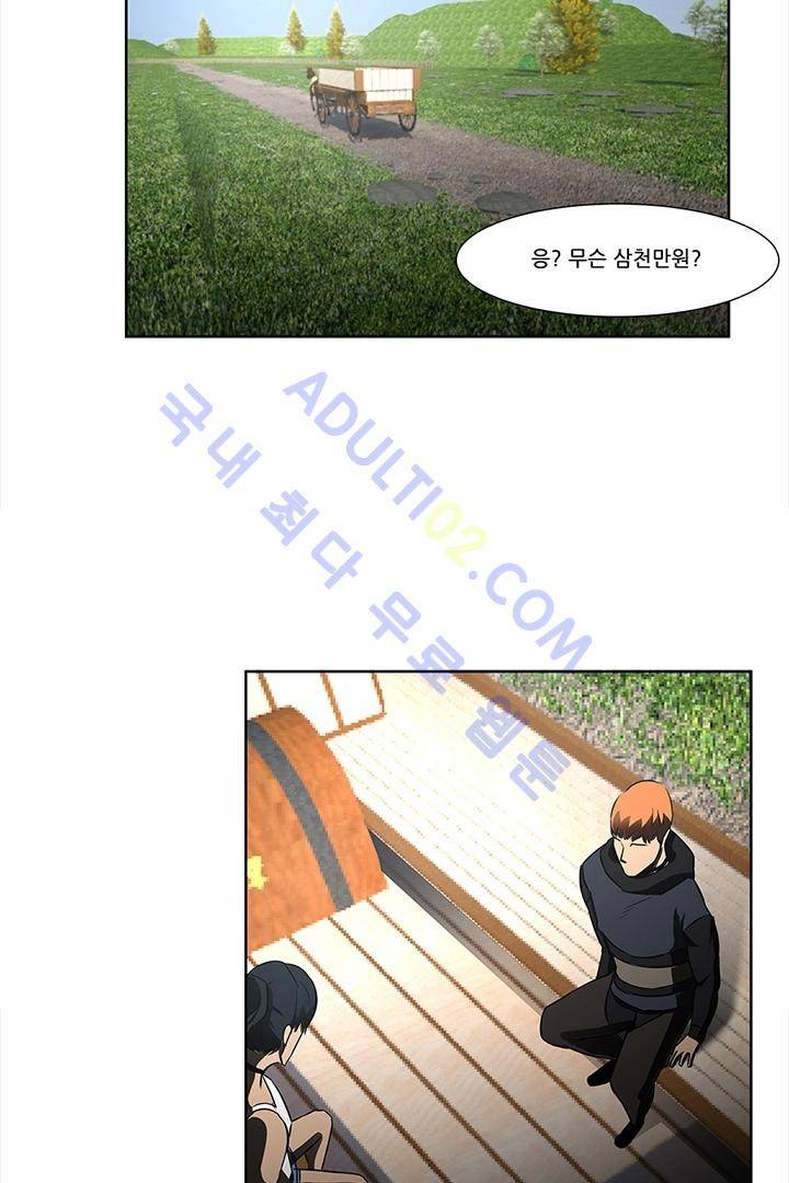 비스트 카니발 9화 9