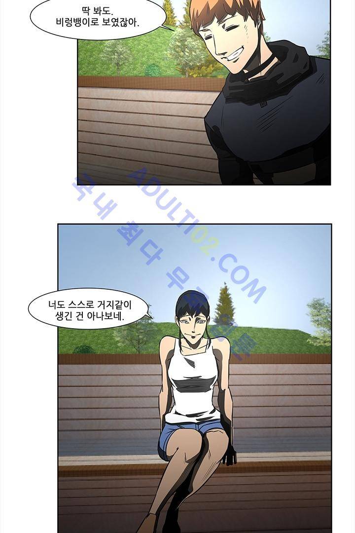 비스트 카니발 9화 11