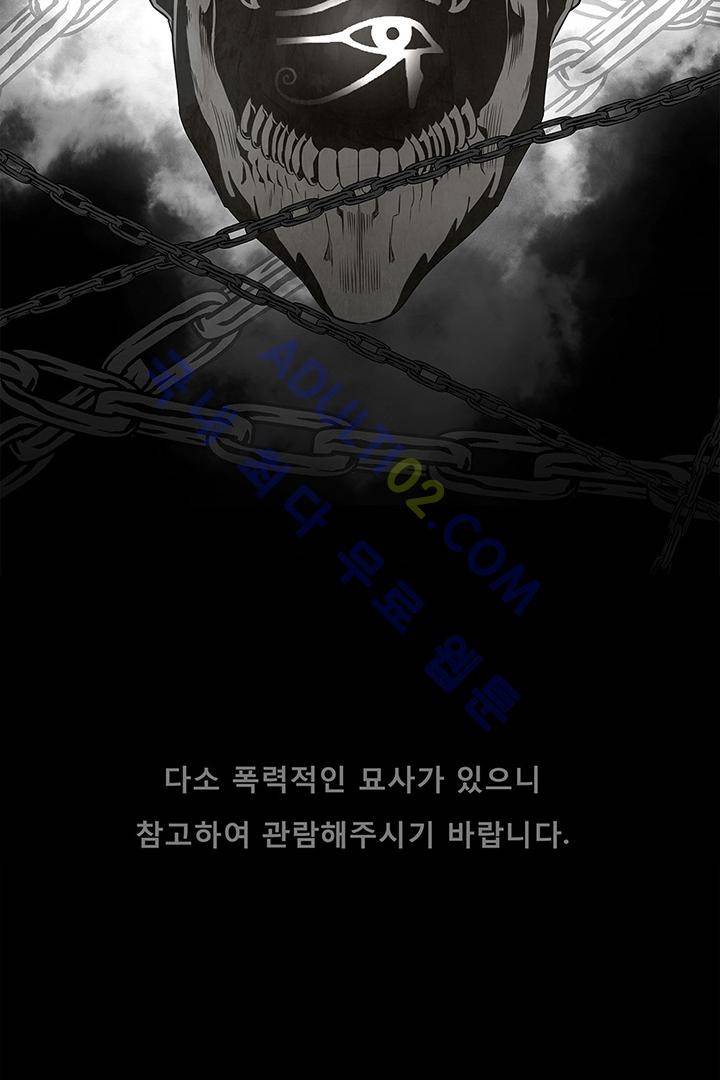 비스트 카니발 19화 2