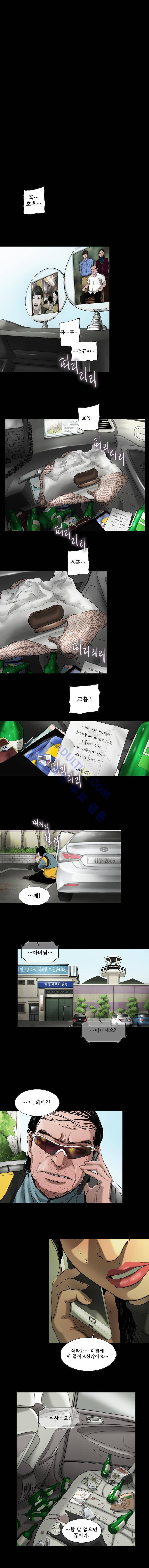 왈퐈 4화 2