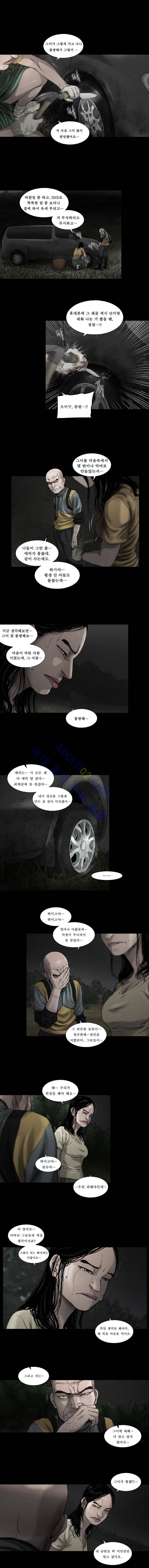 왈퐈 23화 1