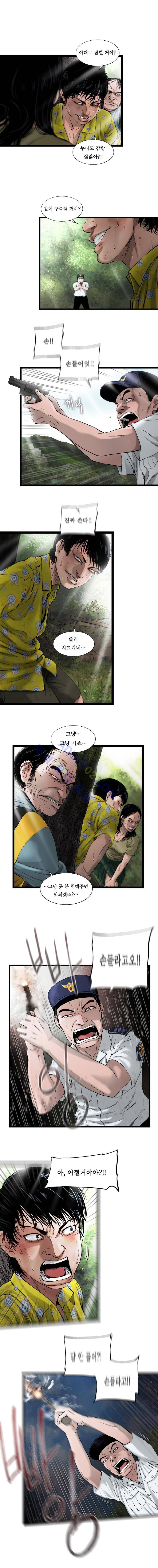 왈퐈 19화 1