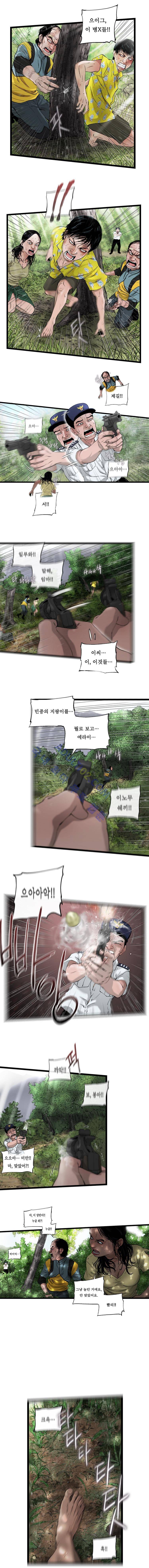 왈퐈 19화 2