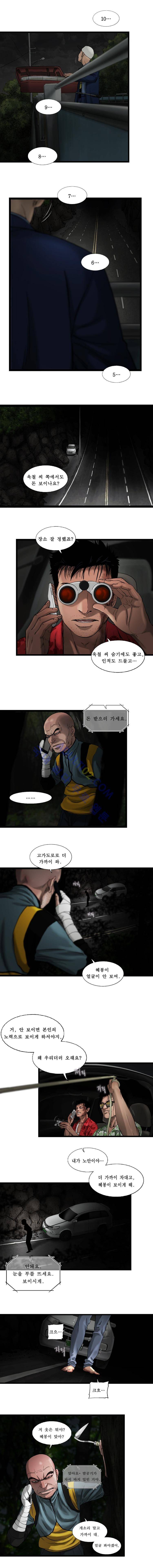 왈퐈 30화 2