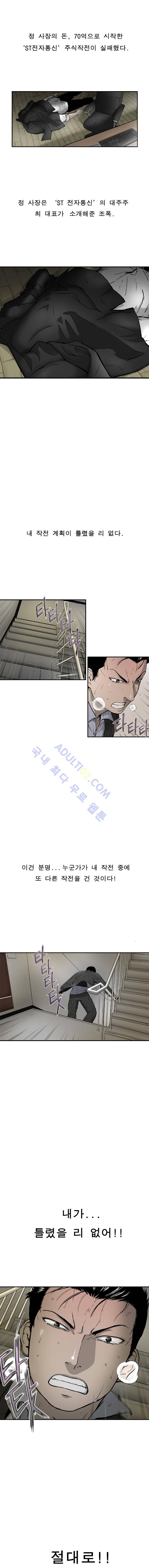 라스트 2화 1