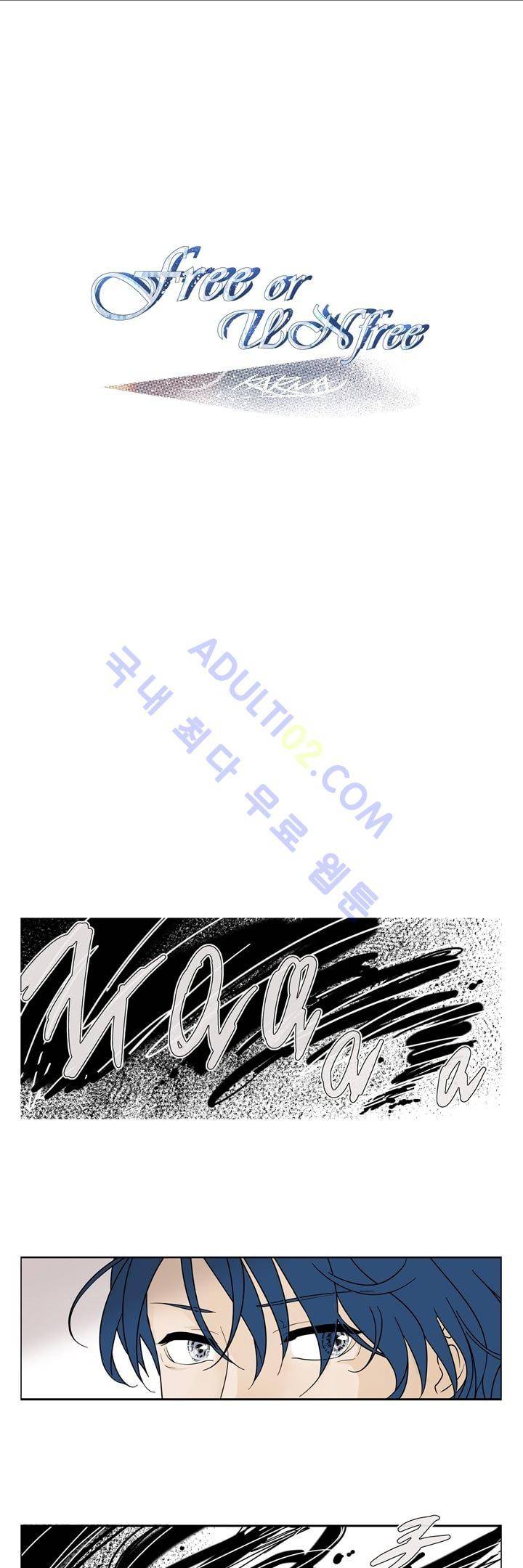Free Or Unfree 1화 1