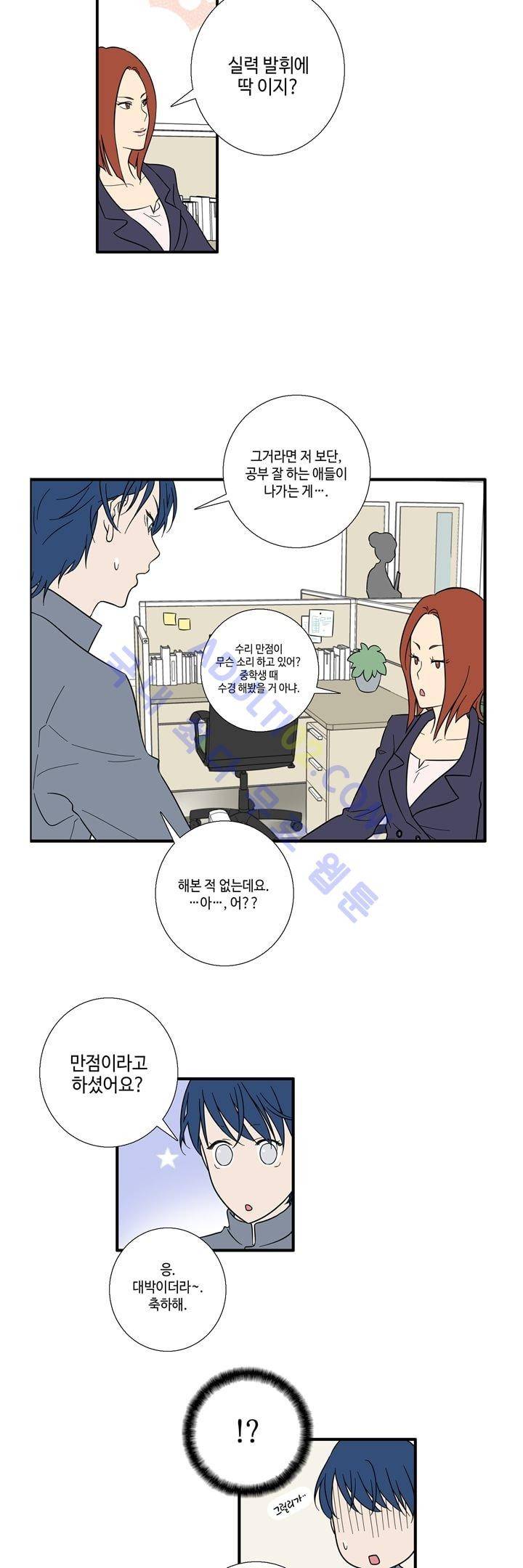 Free Or Unfree 11화 2