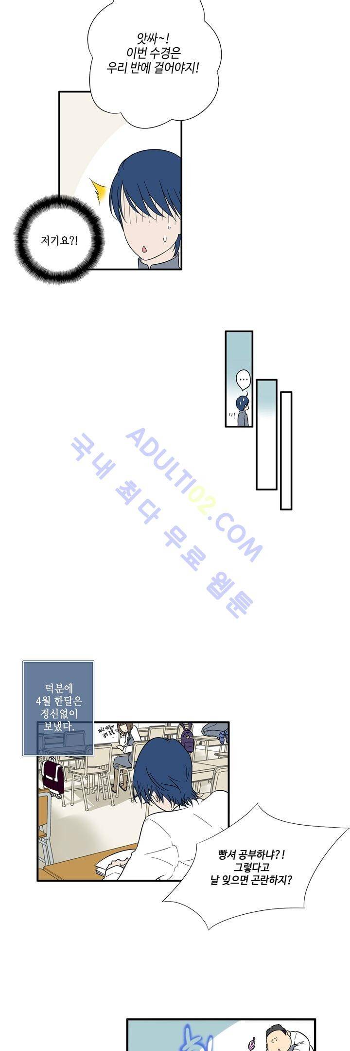 Free Or Unfree 11화 4