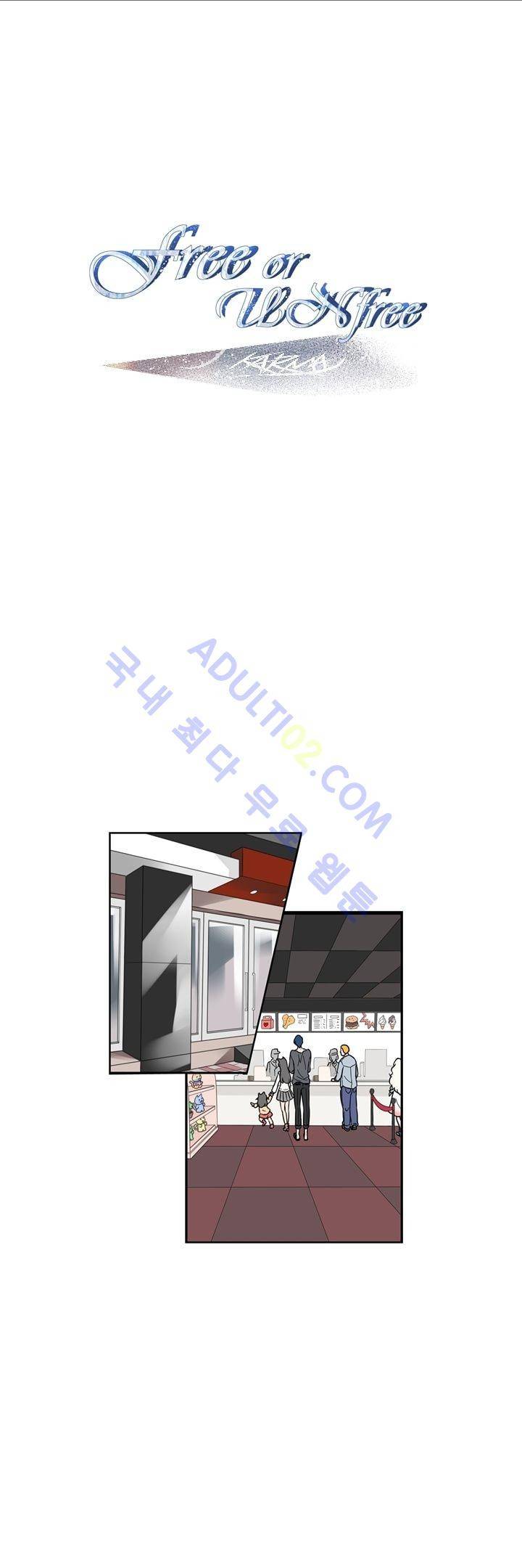 Free Or Unfree 21화 1