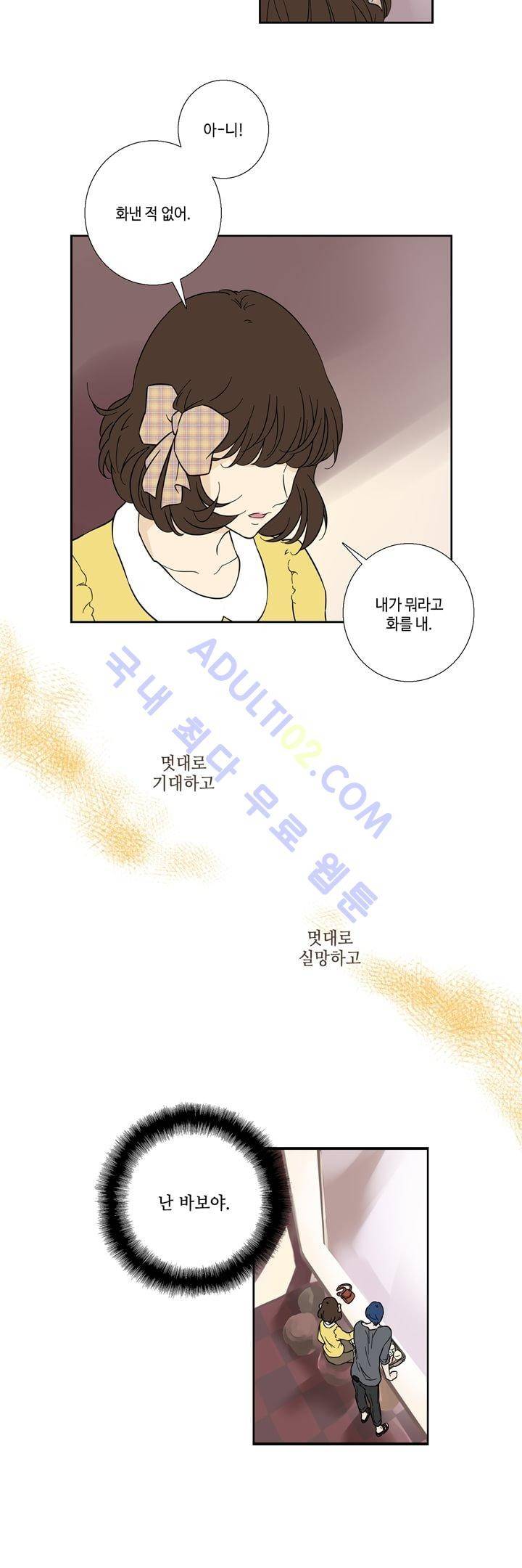 Free Or Unfree 21화 4
