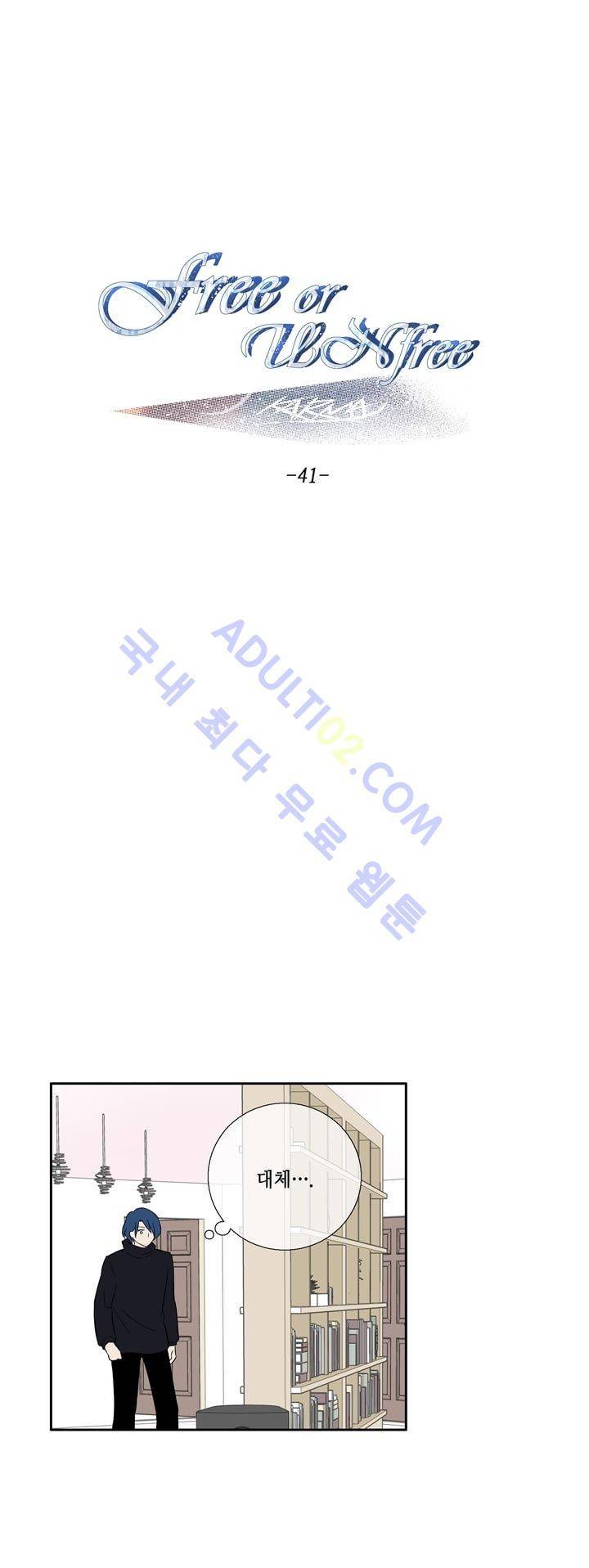 Free Or Unfree 41화 1