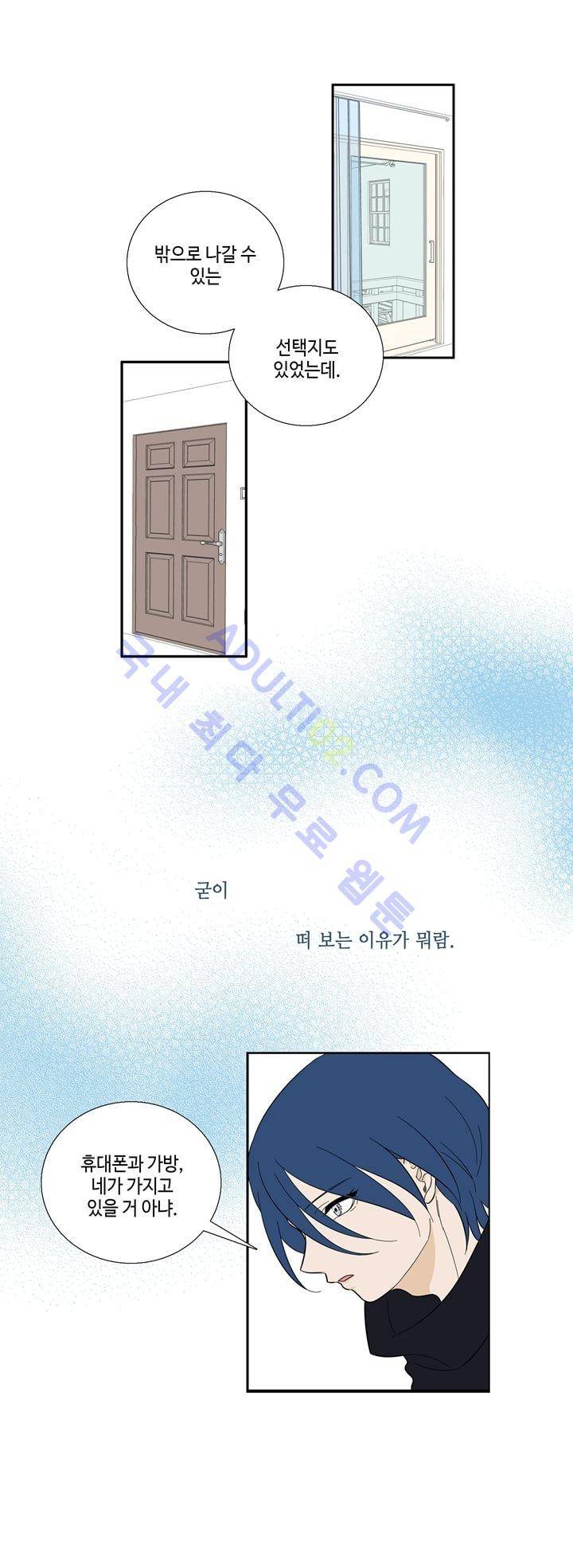 Free Or Unfree 41화 4