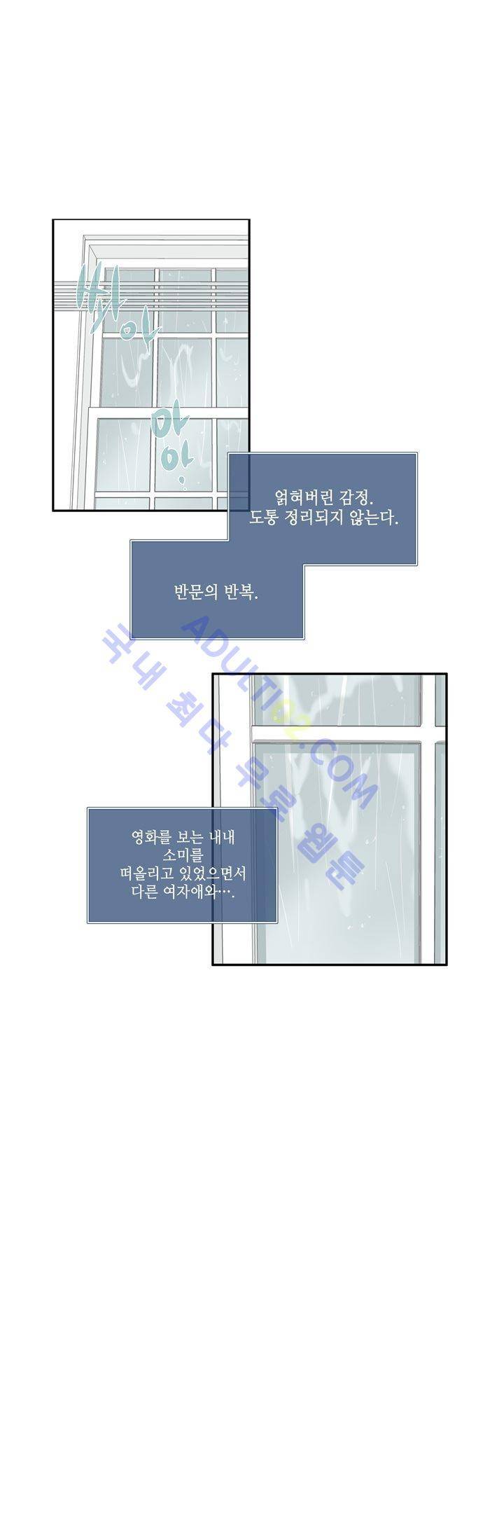 Free Or Unfree 51화 2