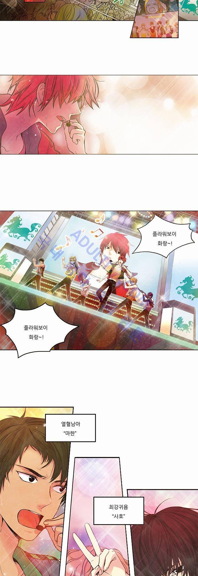 플라워보이 화랑 1화 2