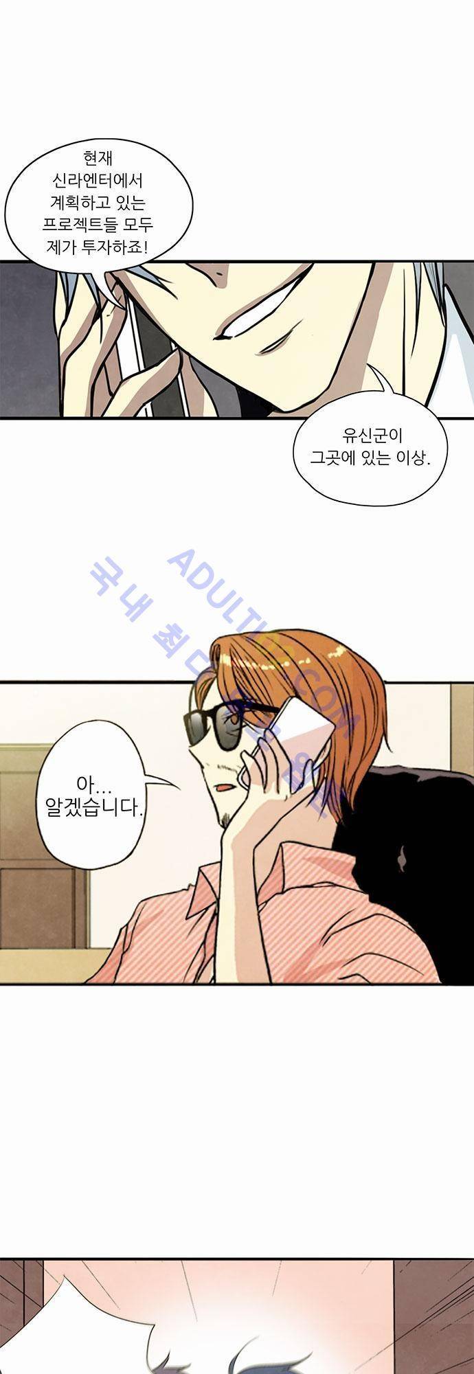 플라워보이 화랑 11화 1