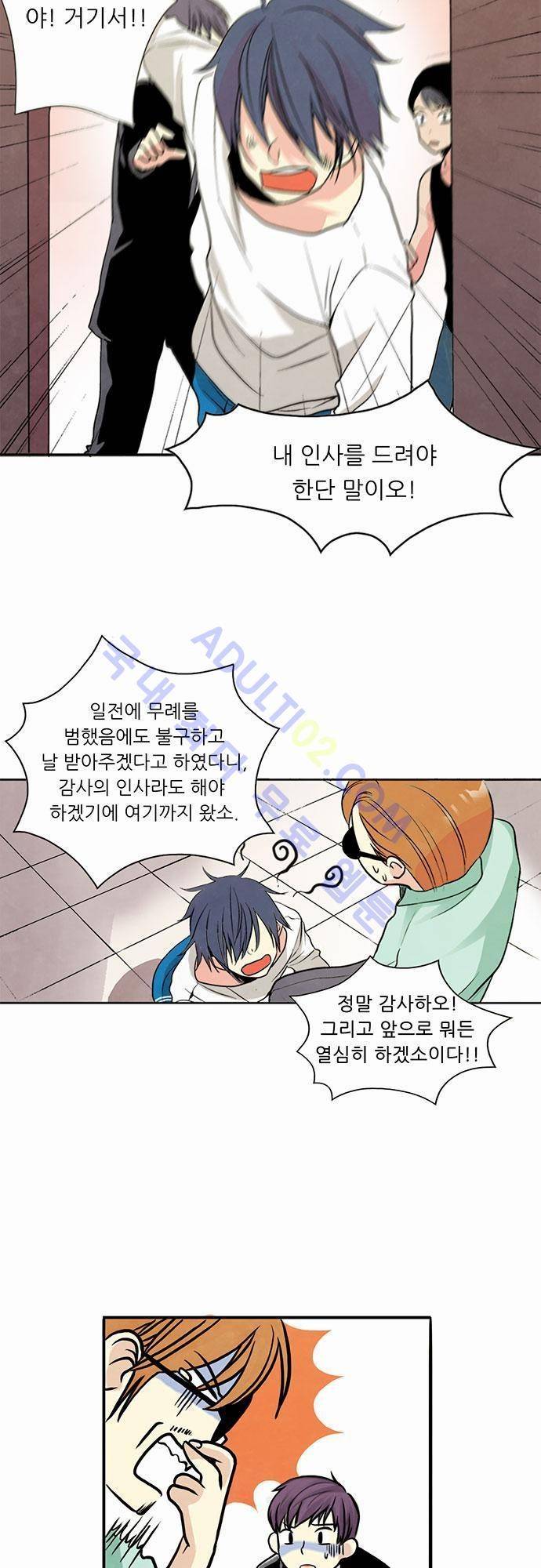플라워보이 화랑 11화 2