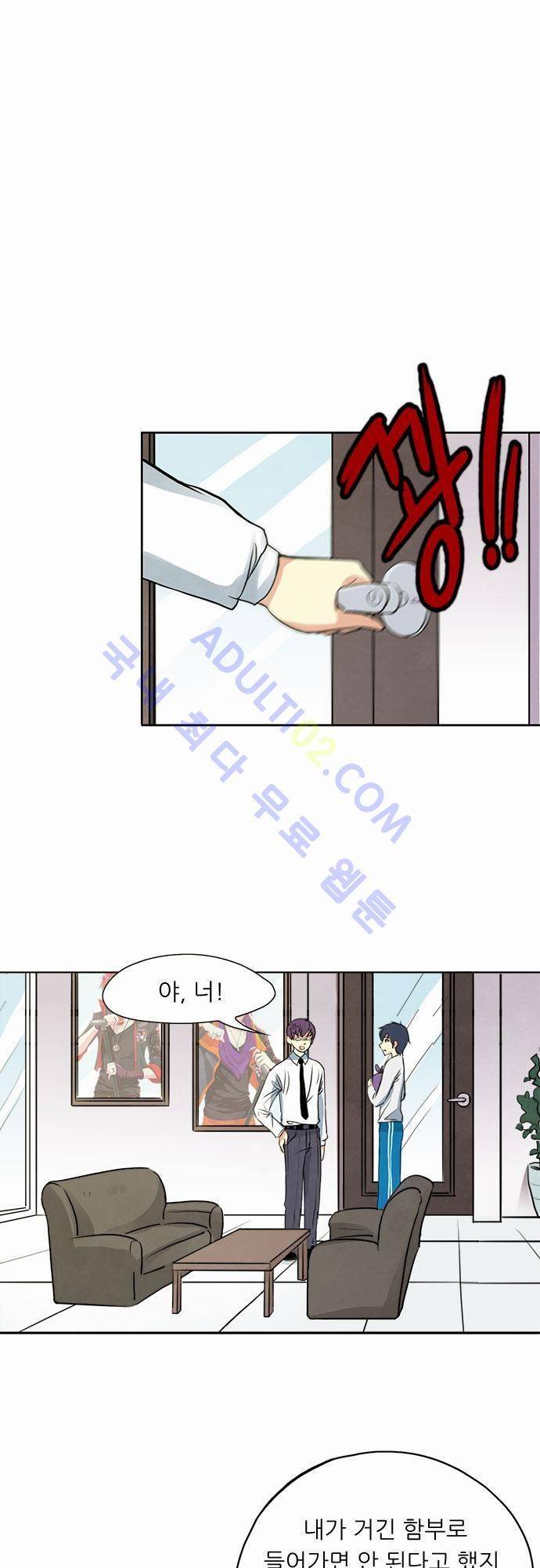 플라워보이 화랑 11화 4