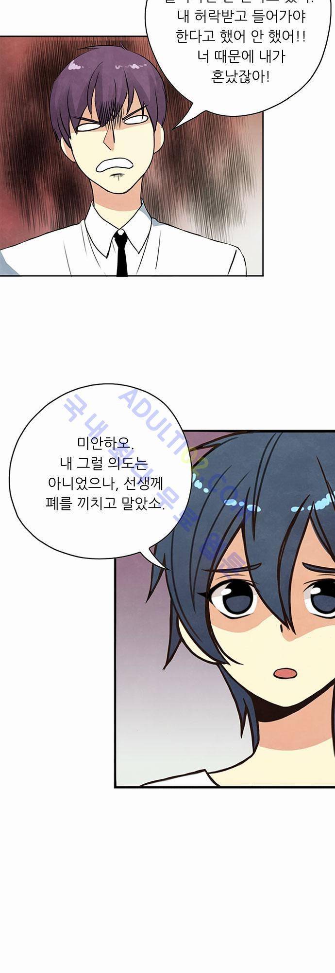 플라워보이 화랑 11화 5