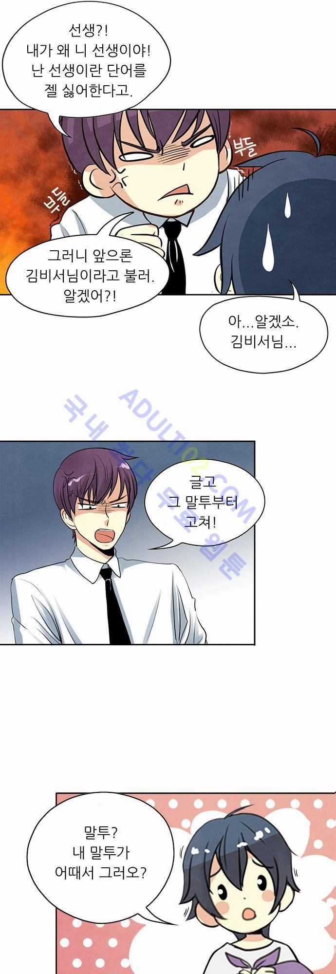 플라워보이 화랑 11화 6