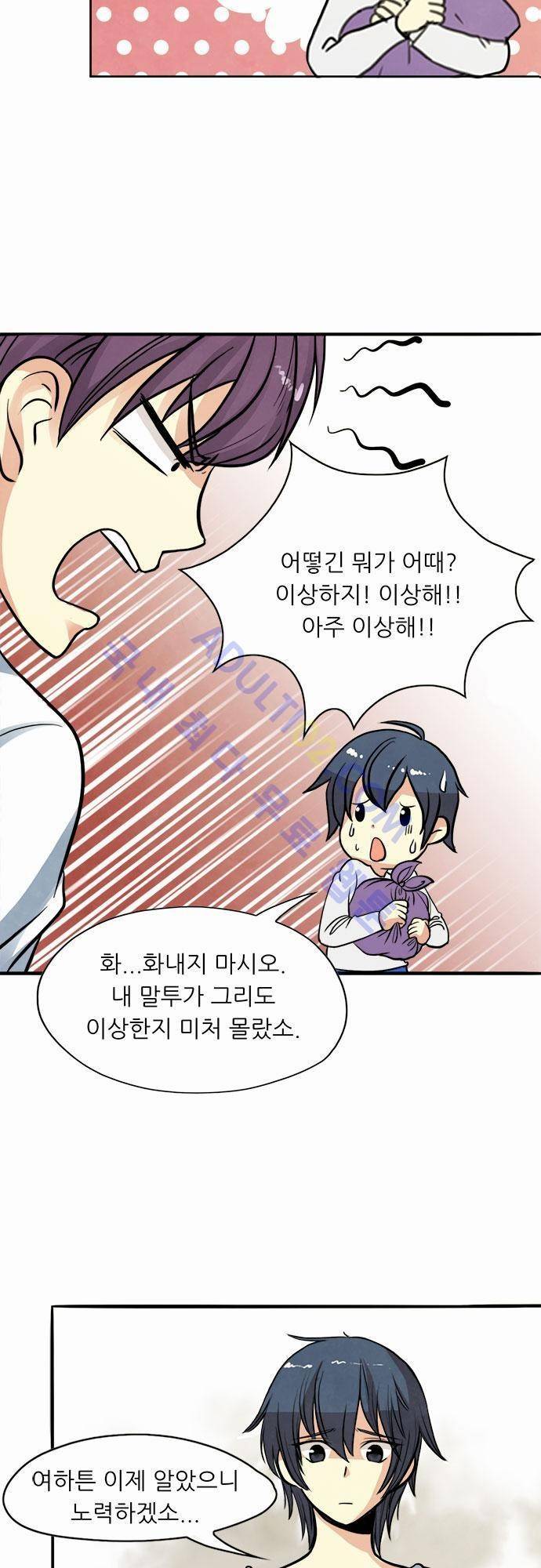 플라워보이 화랑 11화 7