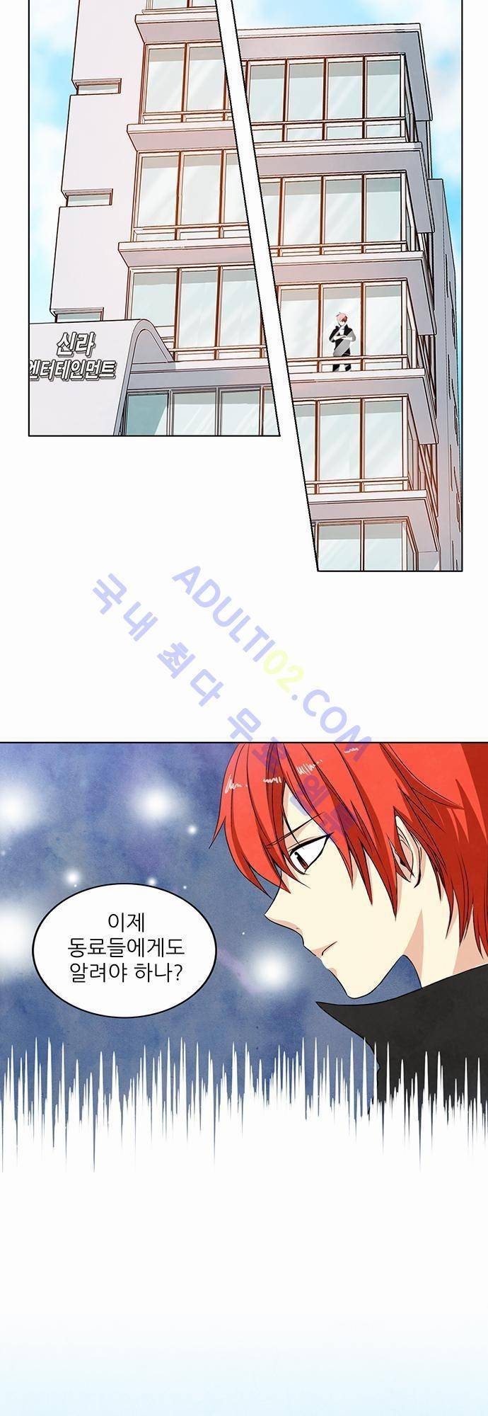 플라워보이 화랑 21화 2