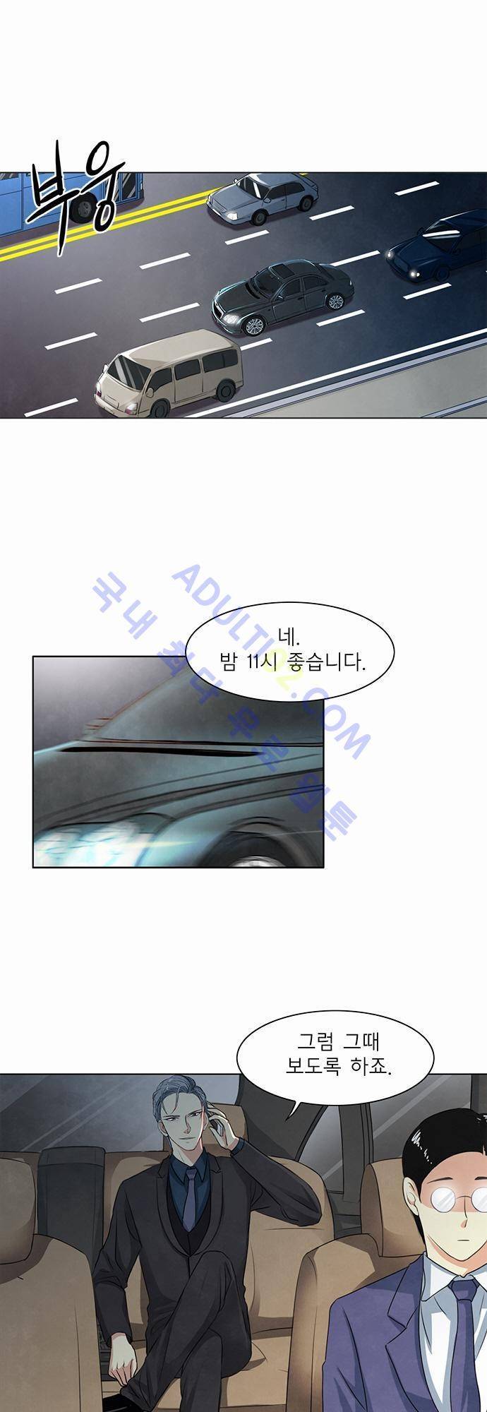 플라워보이 화랑 30화 2