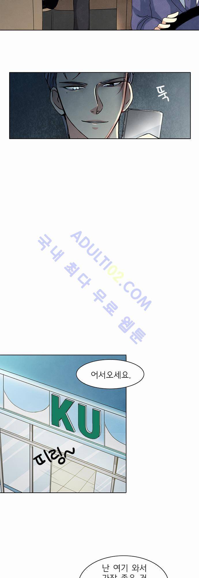 플라워보이 화랑 30화 3