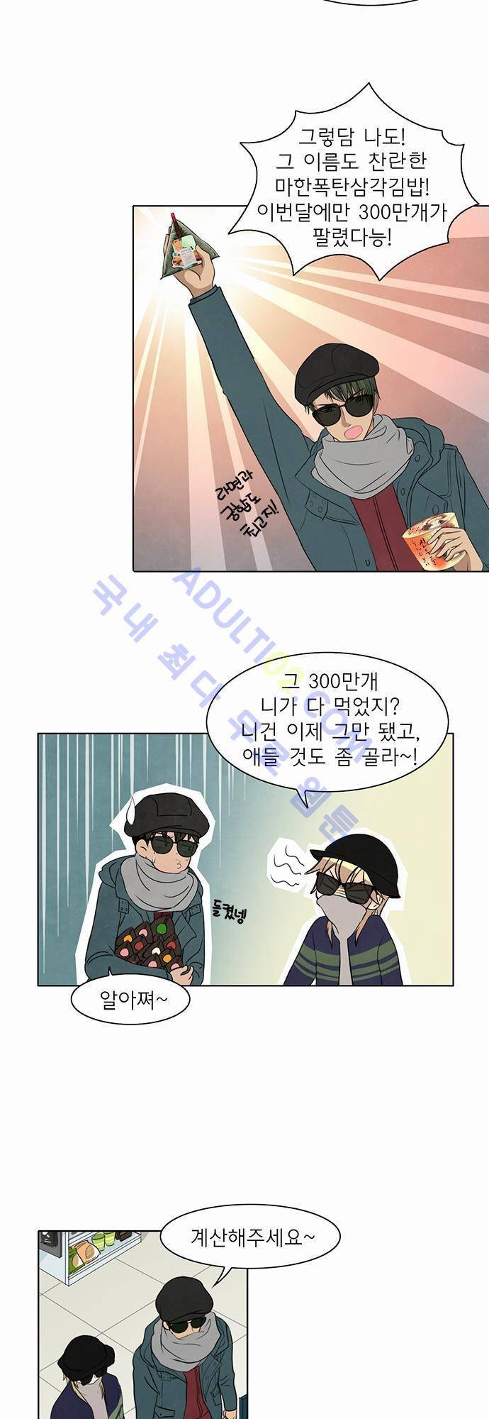 플라워보이 화랑 30화 5