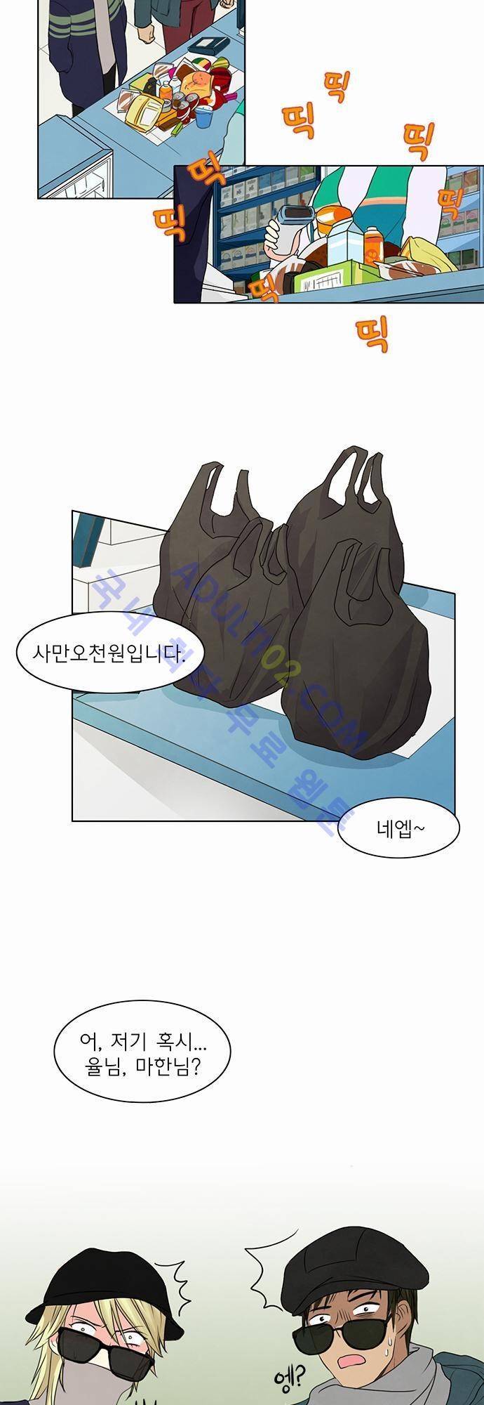 플라워보이 화랑 30화 6