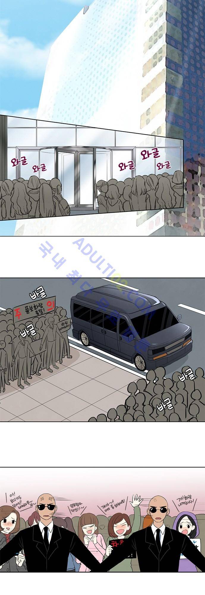플라워보이 화랑 39화 2