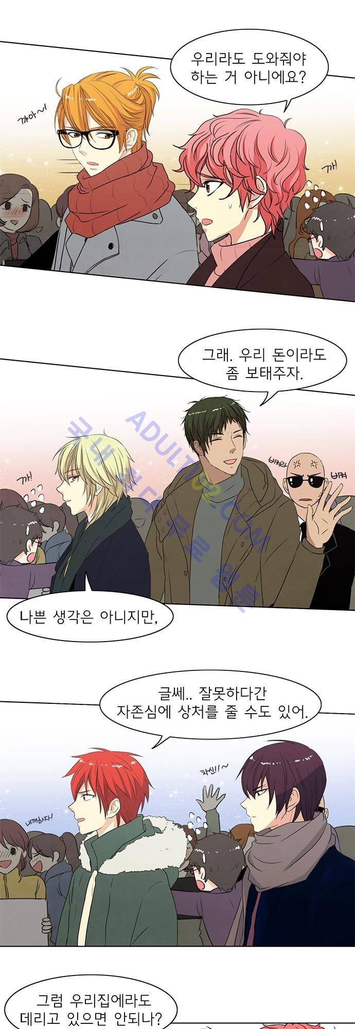 플라워보이 화랑 39화 4