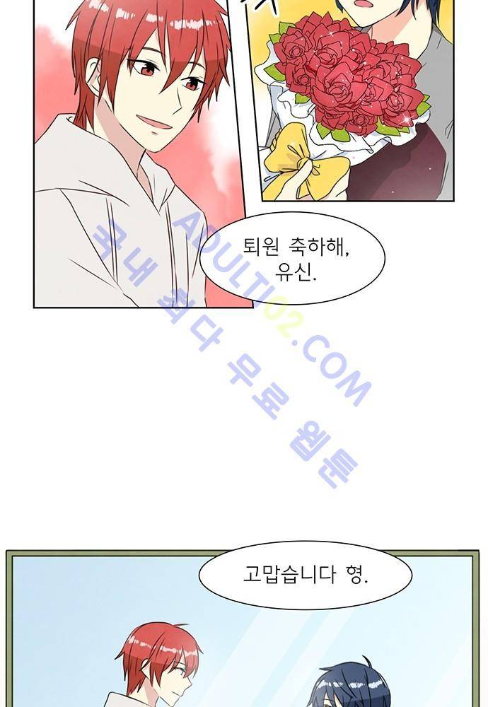 플라워보이 화랑 49화 6