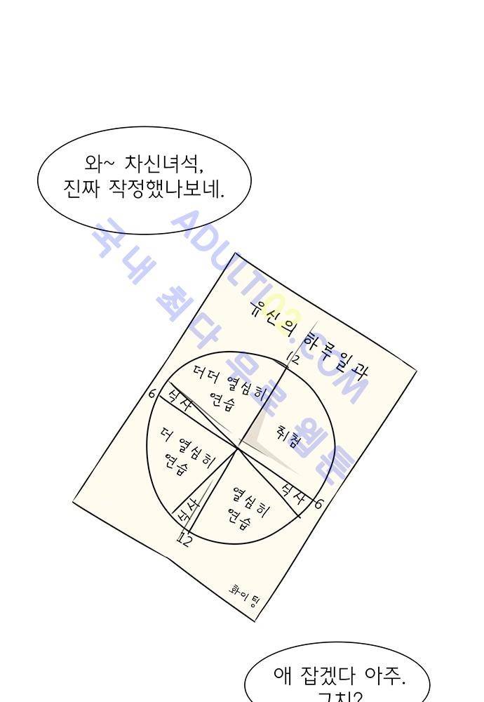 플라워보이 화랑 49화 10