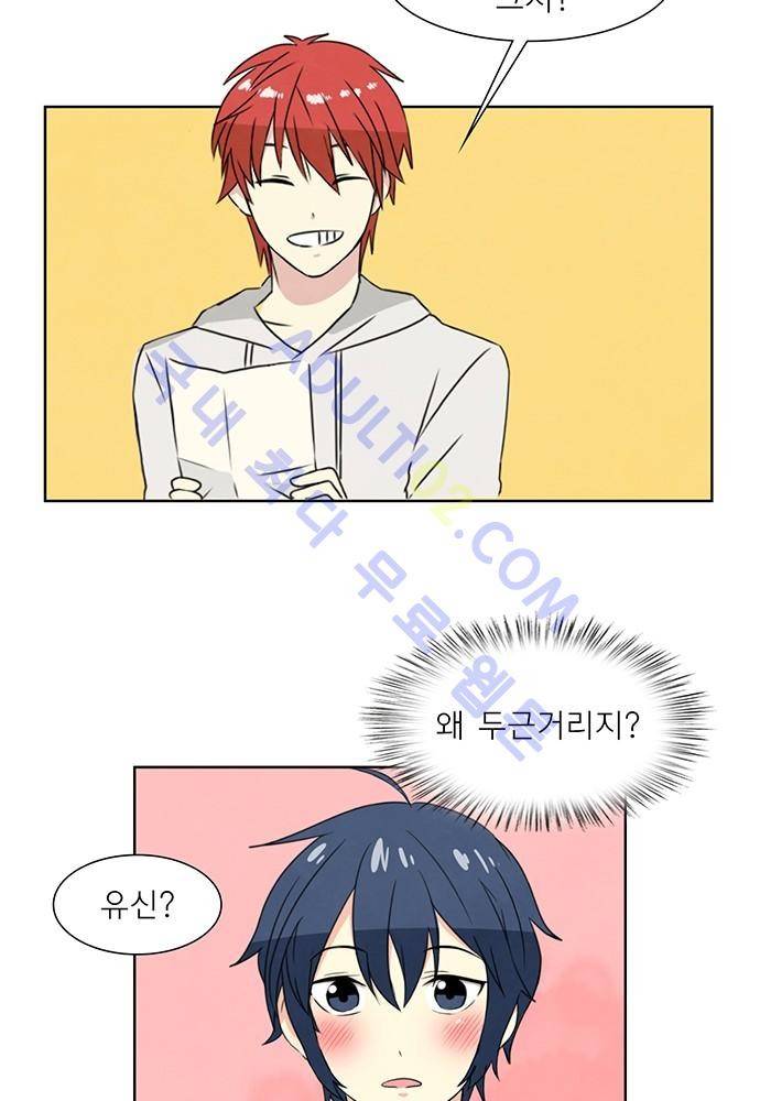 플라워보이 화랑 49화 11