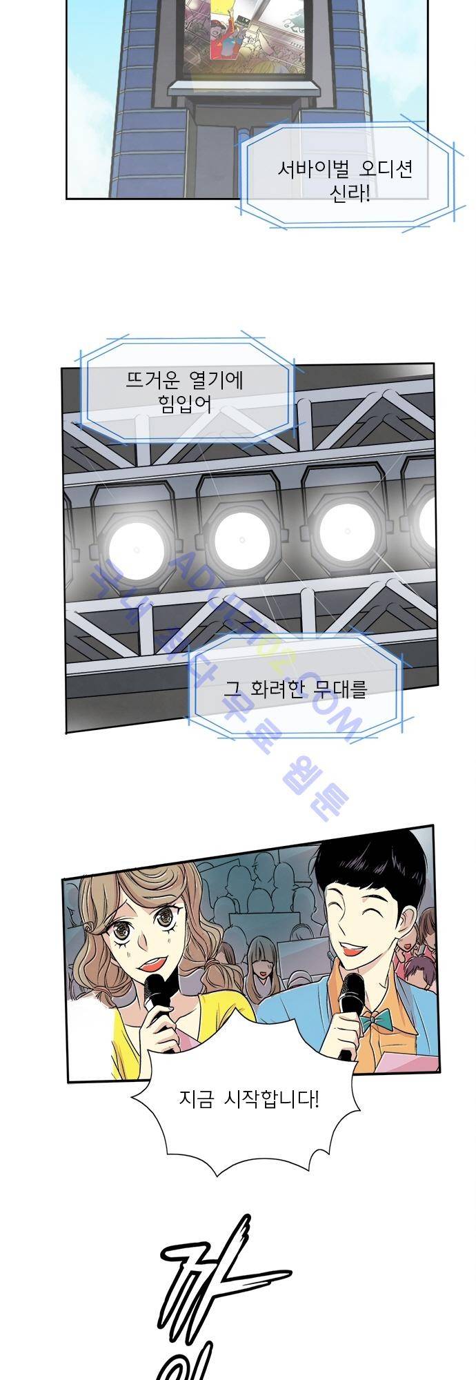 플라워보이 화랑 58화 2