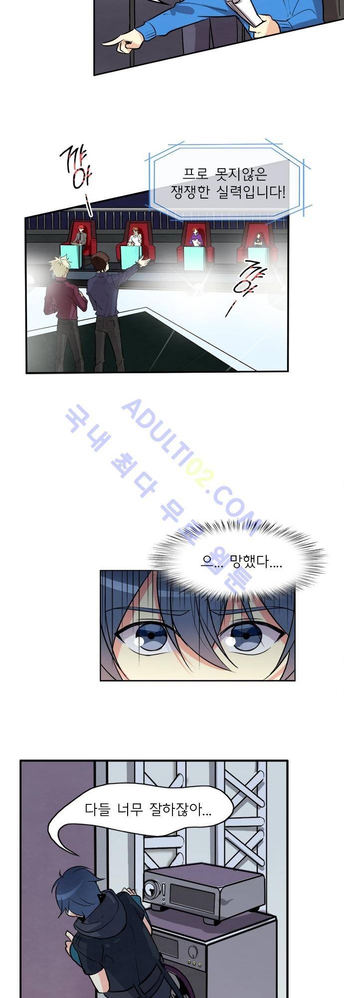 플라워보이 화랑 58화 5
