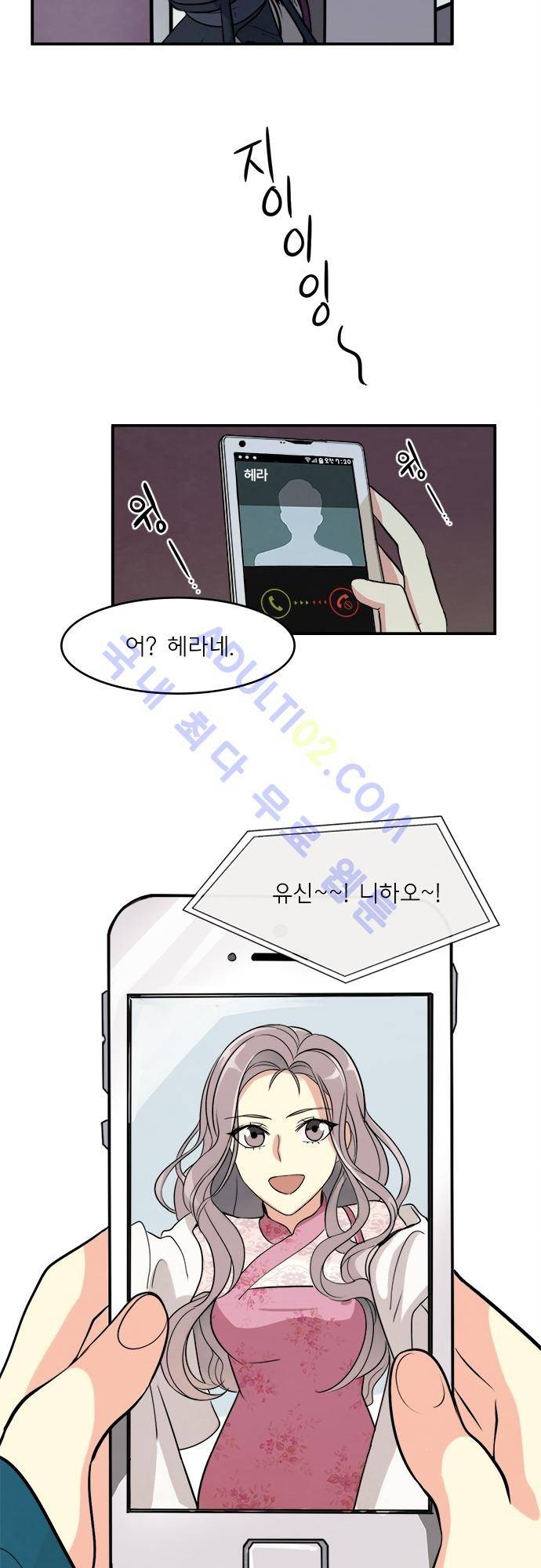 플라워보이 화랑 58화 6