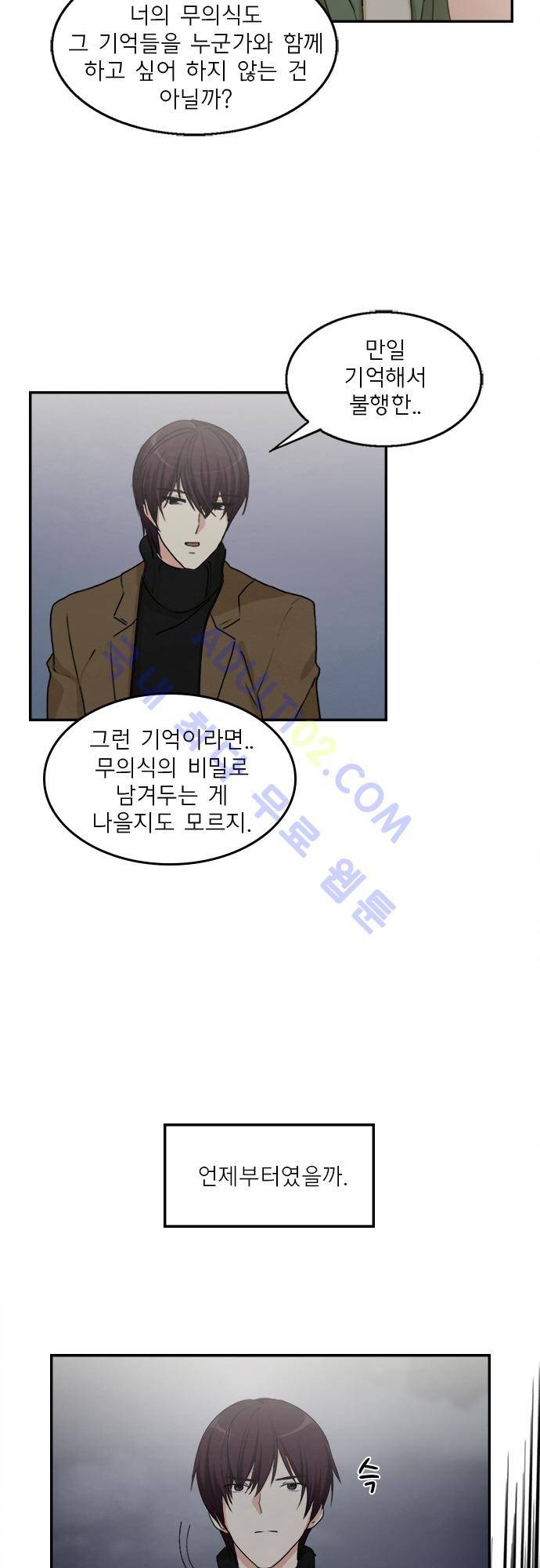 플라워보이 화랑 77화 3
