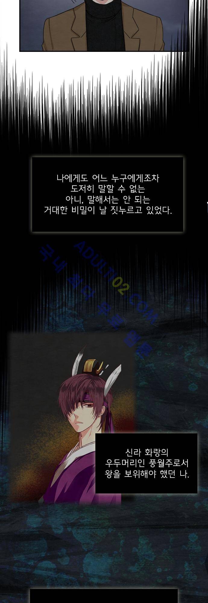 플라워보이 화랑 77화 4