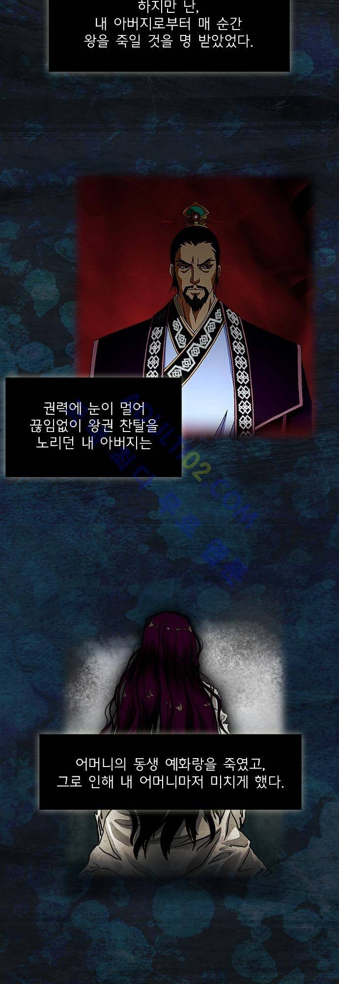 플라워보이 화랑 77화 5