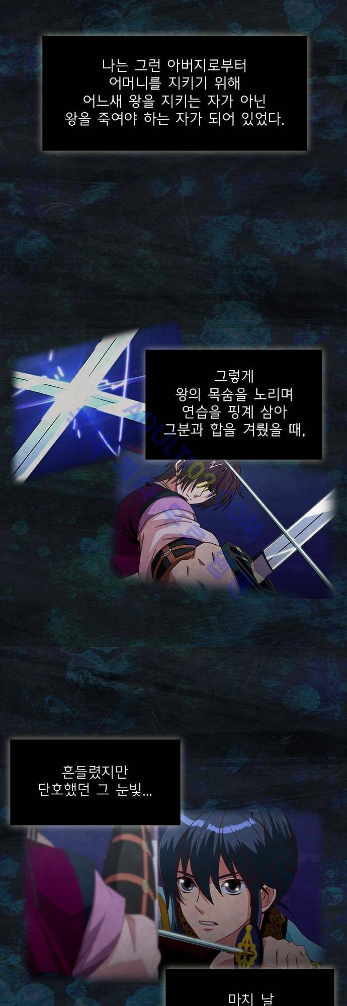 플라워보이 화랑 77화 6