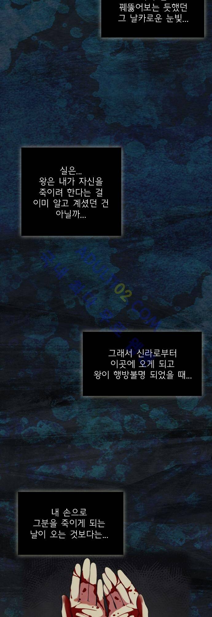 플라워보이 화랑 77화 7